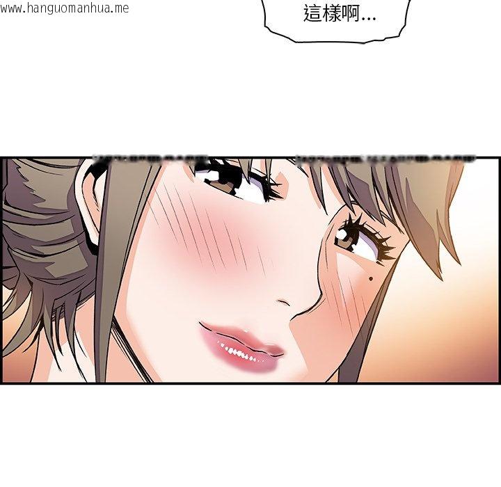 韩国漫画你与我的小秘密韩漫_你与我的小秘密-第6话在线免费阅读-韩国漫画-第52张图片