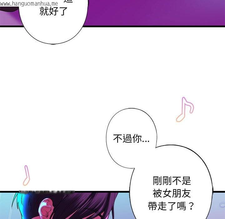 韩国漫画不要欺负我姐姐/我的继姐韩漫_不要欺负我姐姐/我的继姐-第8话在线免费阅读-韩国漫画-第98张图片