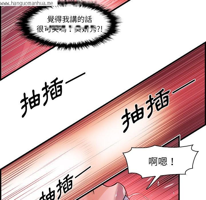 韩国漫画你与我的小秘密韩漫_你与我的小秘密-第29话在线免费阅读-韩国漫画-第48张图片