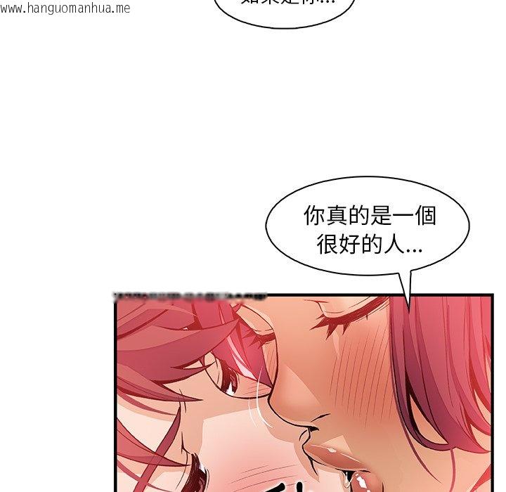 韩国漫画你与我的小秘密韩漫_你与我的小秘密-第38话在线免费阅读-韩国漫画-第74张图片