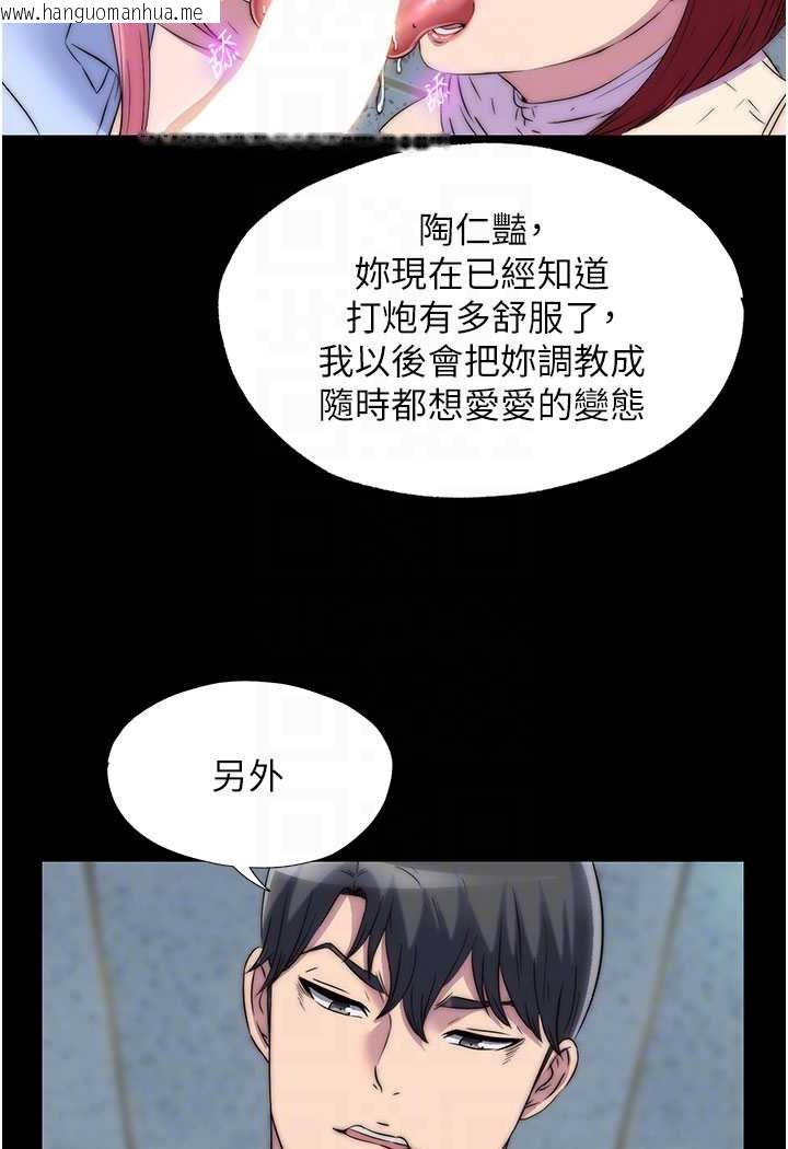 韩国漫画禁锢之欲韩漫_禁锢之欲-第32话-我是不是比妳老公还猛?在线免费阅读-韩国漫画-第68张图片