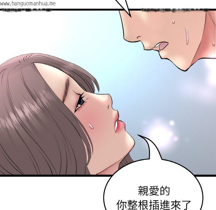 韩国漫画与初恋的危险重逢/当初恋变成继母韩漫_与初恋的危险重逢/当初恋变成继母-第45话在线免费阅读-韩国漫画-第118张图片