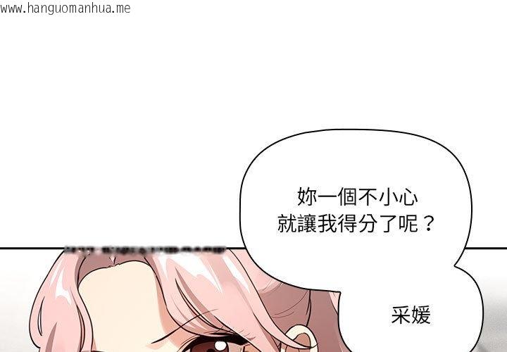 韩国漫画疫情期间的家教生活韩漫_疫情期间的家教生活-第109话在线免费阅读-韩国漫画-第1张图片