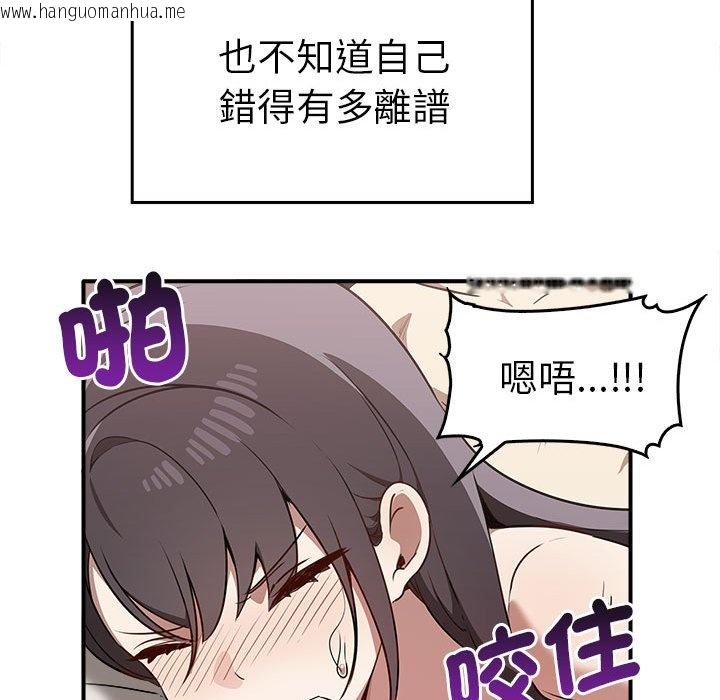 韩国漫画其实我很喜欢你韩漫_其实我很喜欢你-第33话在线免费阅读-韩国漫画-第125张图片