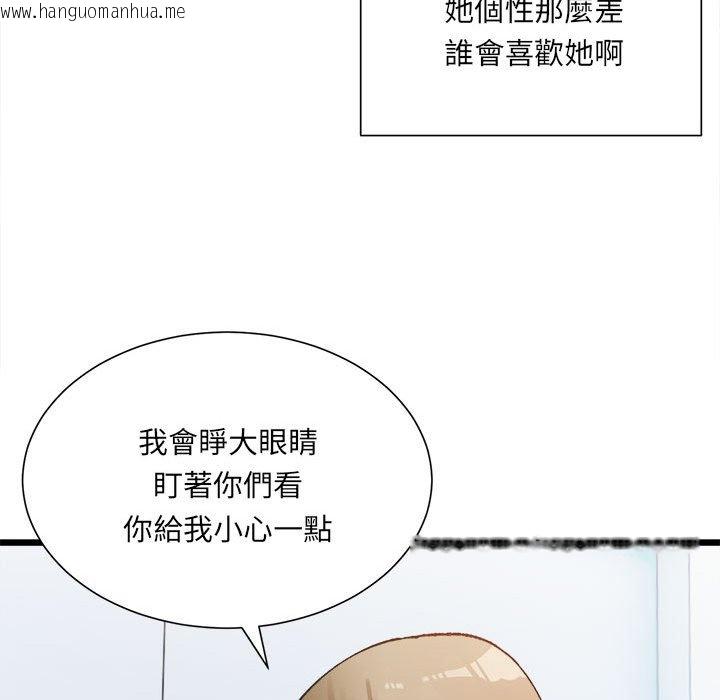 韩国漫画超微妙关系韩漫_超微妙关系-第1话在线免费阅读-韩国漫画-第99张图片