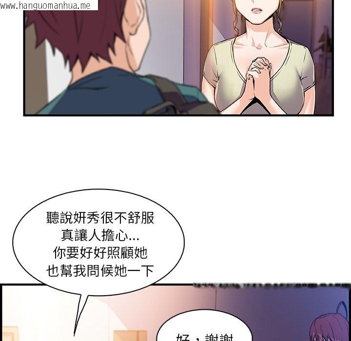 韩国漫画你与我的小秘密韩漫_你与我的小秘密-第53话在线免费阅读-韩国漫画-第7张图片