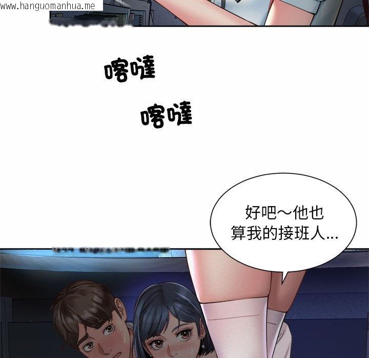 韩国漫画上班也要谈恋爱/社内恋爱韩漫_上班也要谈恋爱/社内恋爱-第21话在线免费阅读-韩国漫画-第51张图片