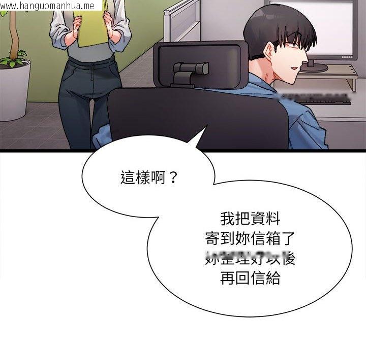 韩国漫画超微妙关系韩漫_超微妙关系-第2话在线免费阅读-韩国漫画-第77张图片