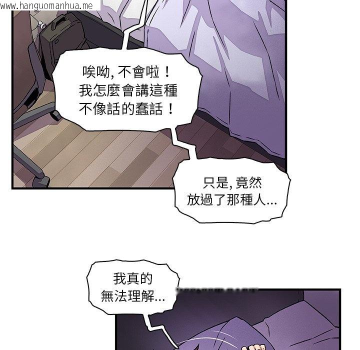 韩国漫画你与我的小秘密韩漫_你与我的小秘密-第16话在线免费阅读-韩国漫画-第64张图片