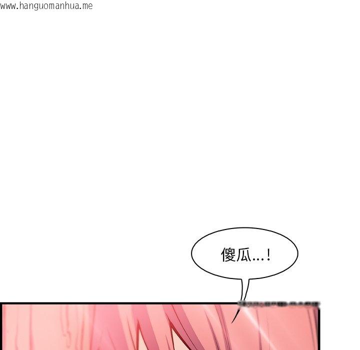 韩国漫画你与我的小秘密韩漫_你与我的小秘密-第59话在线免费阅读-韩国漫画-第105张图片