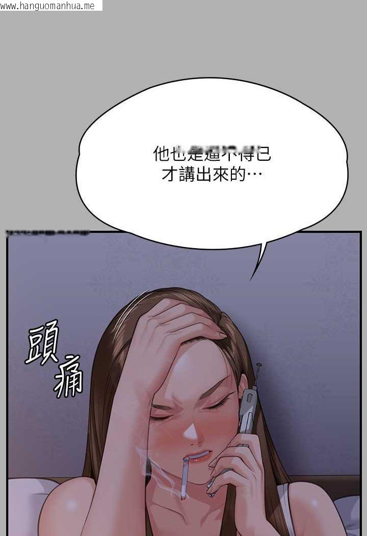 韩国漫画傀儡韩漫_傀儡-第317话-达莉提出的惊人条件在线免费阅读-韩国漫画-第96张图片