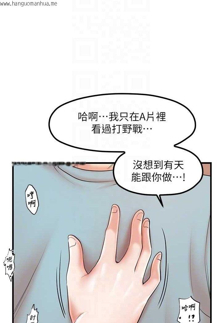 韩国漫画花店三母女韩漫_花店三母女-第28话-和老婆在森林里群体激战在线免费阅读-韩国漫画-第71张图片