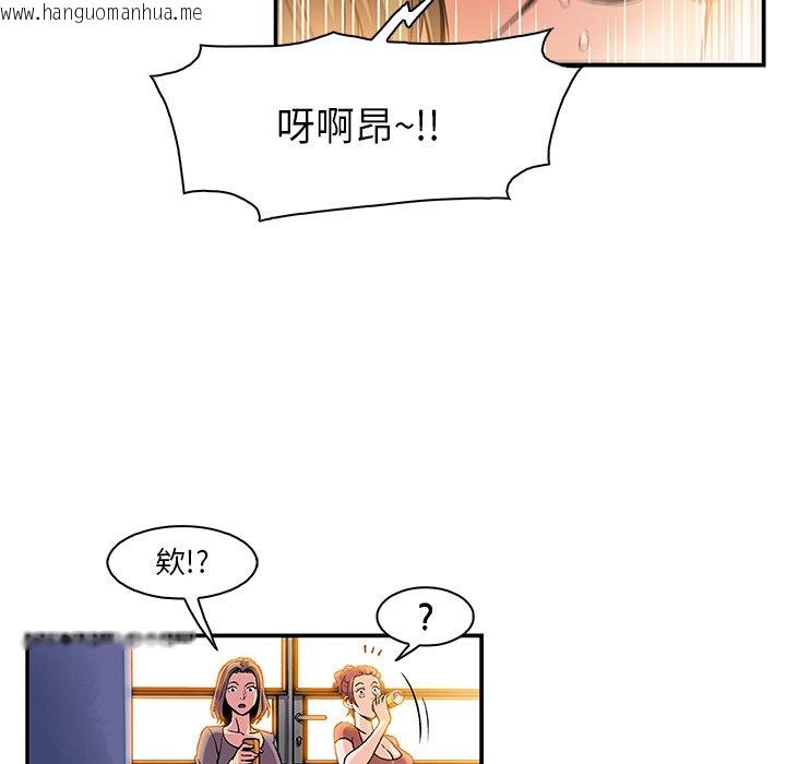 韩国漫画你与我的小秘密韩漫_你与我的小秘密-第1话在线免费阅读-韩国漫画-第43张图片