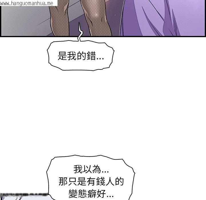 韩国漫画你与我的小秘密韩漫_你与我的小秘密-第32话在线免费阅读-韩国漫画-第5张图片