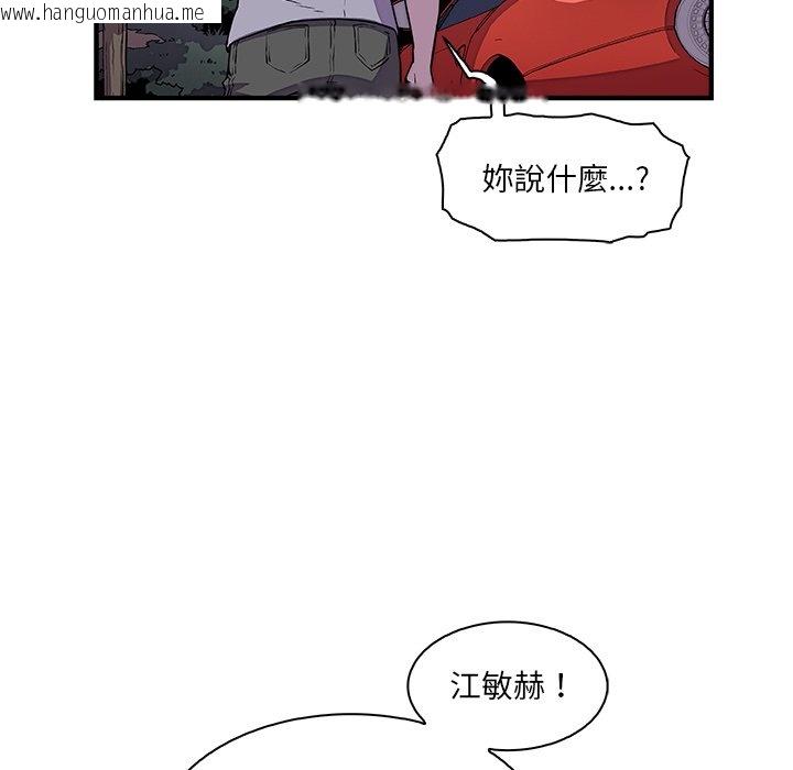 韩国漫画你与我的小秘密韩漫_你与我的小秘密-第25话在线免费阅读-韩国漫画-第81张图片