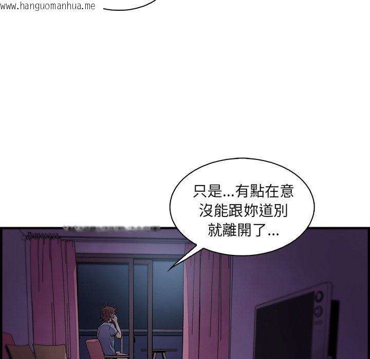 韩国漫画你与我的小秘密韩漫_你与我的小秘密-第55话在线免费阅读-韩国漫画-第92张图片