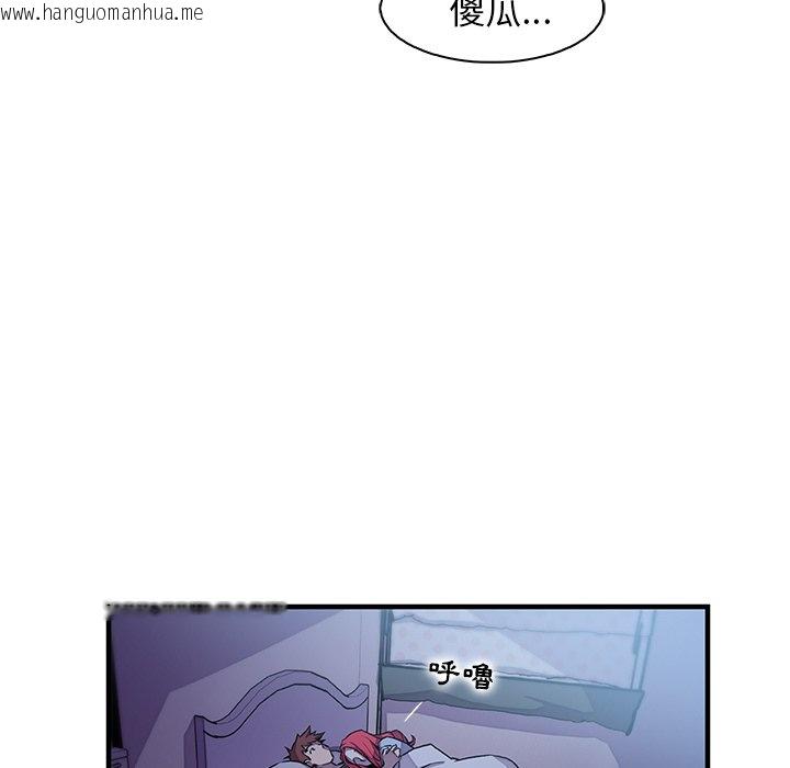 韩国漫画你与我的小秘密韩漫_你与我的小秘密-第53话在线免费阅读-韩国漫画-第87张图片