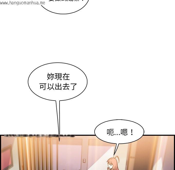 韩国漫画你与我的小秘密韩漫_你与我的小秘密-第51话在线免费阅读-韩国漫画-第58张图片