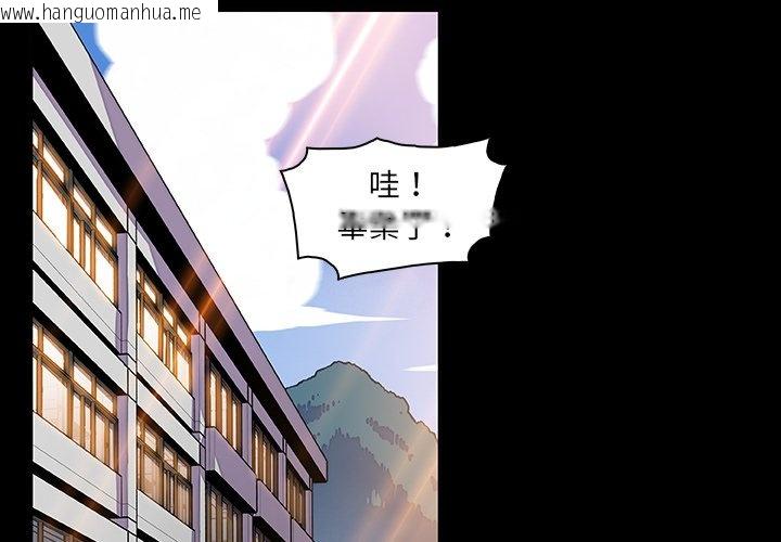 韩国漫画你与我的小秘密韩漫_你与我的小秘密-第31话在线免费阅读-韩国漫画-第1张图片