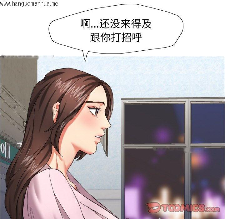 韩国漫画坏女人/了不起的她韩漫_坏女人/了不起的她-第9话在线免费阅读-韩国漫画-第129张图片