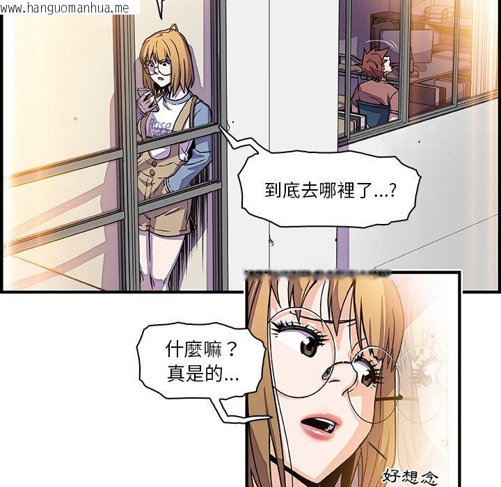 韩国漫画你与我的小秘密韩漫_你与我的小秘密-第19话在线免费阅读-韩国漫画-第58张图片