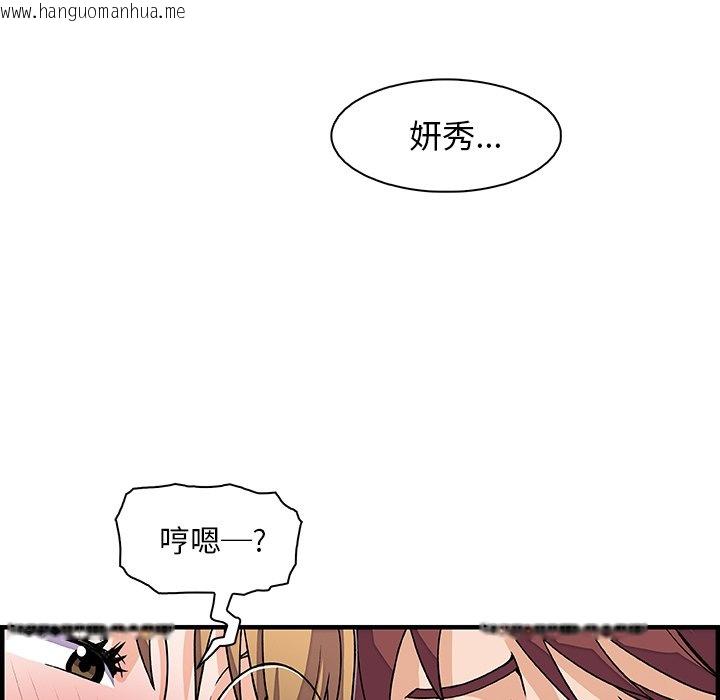 韩国漫画你与我的小秘密韩漫_你与我的小秘密-第12话在线免费阅读-韩国漫画-第59张图片