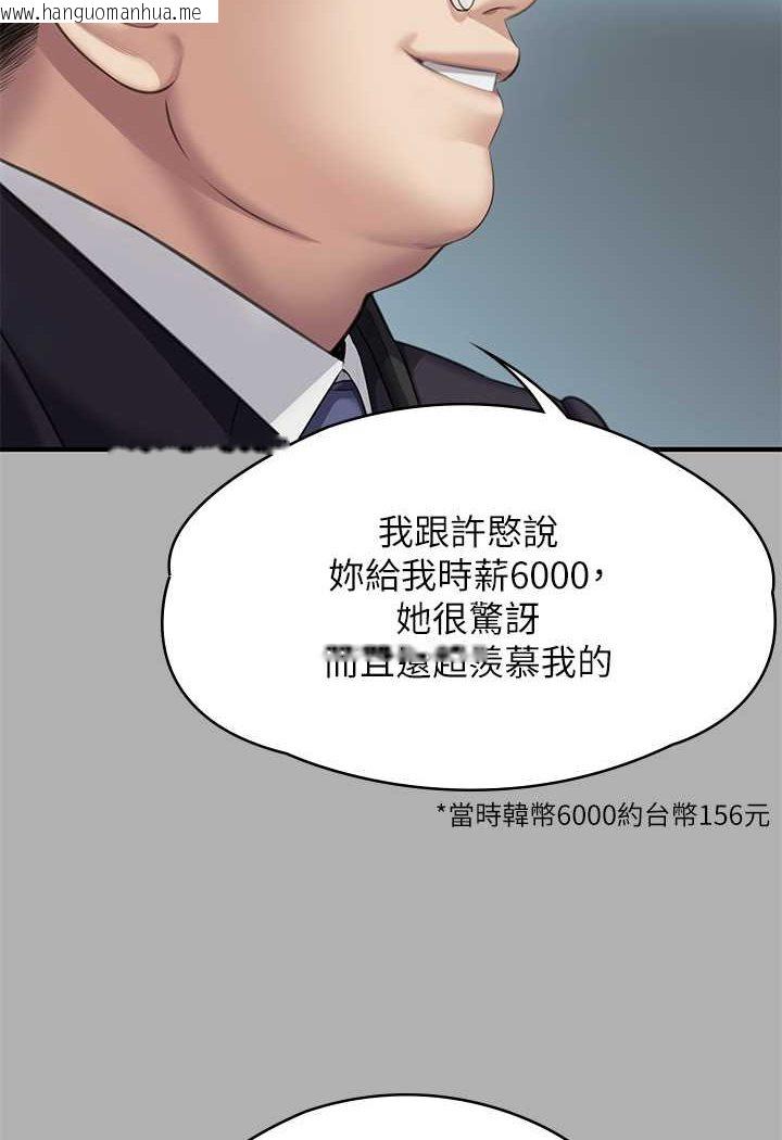 韩国漫画傀儡韩漫_傀儡-第317话-达莉提出的惊人条件在线免费阅读-韩国漫画-第42张图片