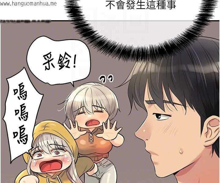 韩国漫画洞洞杂货店韩漫_洞洞杂货店-第81话-妳要我废除洞口?!在线免费阅读-韩国漫画-第87张图片