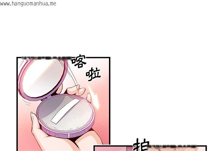 韩国漫画你与我的小秘密韩漫_你与我的小秘密-第40话在线免费阅读-韩国漫画-第1张图片