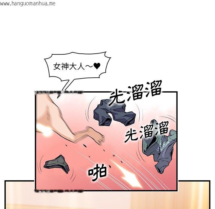 韩国漫画你与我的小秘密韩漫_你与我的小秘密-第51话在线免费阅读-韩国漫画-第94张图片