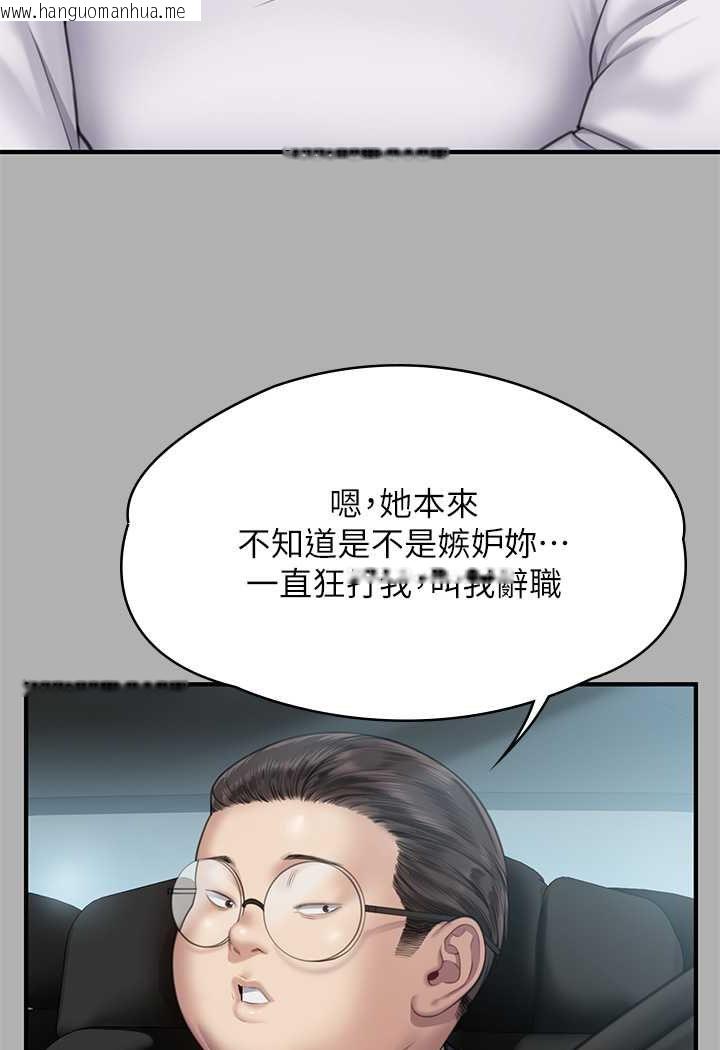 韩国漫画傀儡韩漫_傀儡-第317话-达莉提出的惊人条件在线免费阅读-韩国漫画-第44张图片