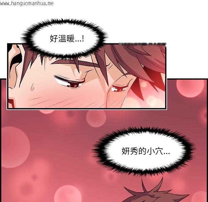 韩国漫画你与我的小秘密韩漫_你与我的小秘密-第11话在线免费阅读-韩国漫画-第11张图片