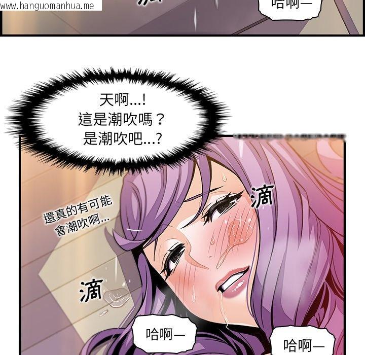 韩国漫画你与我的小秘密韩漫_你与我的小秘密-第46话在线免费阅读-韩国漫画-第65张图片