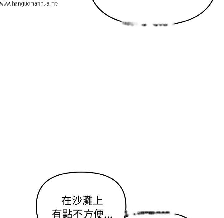 韩国漫画大学生活就从社团开始韩漫_大学生活就从社团开始-第81话在线免费阅读-韩国漫画-第139张图片