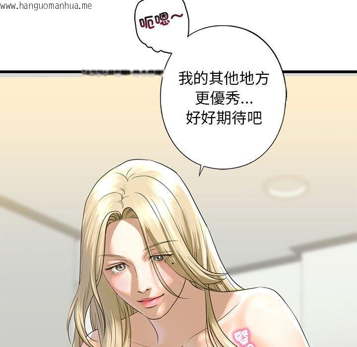 韩国漫画不要欺负我姐姐/我的继姐韩漫_不要欺负我姐姐/我的继姐-第8话在线免费阅读-韩国漫画-第183张图片