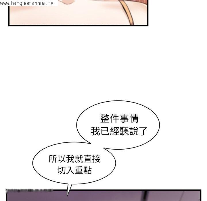 韩国漫画你与我的小秘密韩漫_你与我的小秘密-第49话在线免费阅读-韩国漫画-第103张图片