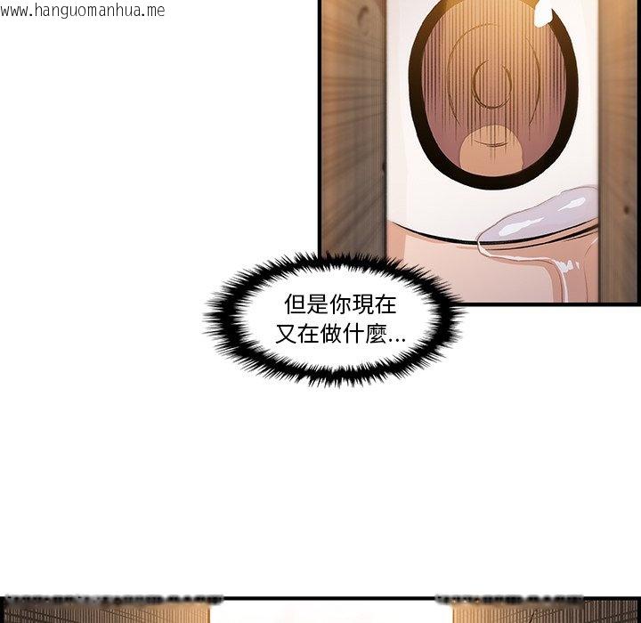 韩国漫画你与我的小秘密韩漫_你与我的小秘密-第45话在线免费阅读-韩国漫画-第56张图片