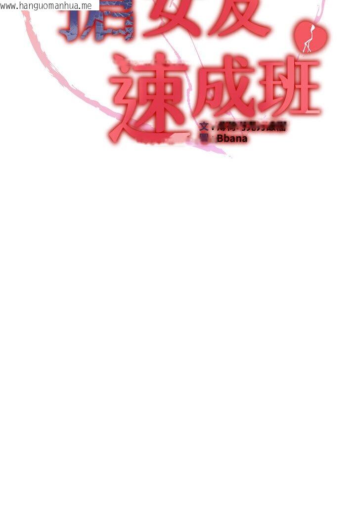 韩国漫画抢女友速成班韩漫_抢女友速成班-第36话-成为肉便器的魅魔在线免费阅读-韩国漫画-第11张图片