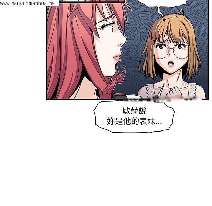 韩国漫画你与我的小秘密韩漫_你与我的小秘密-第16话在线免费阅读-韩国漫画-第18张图片