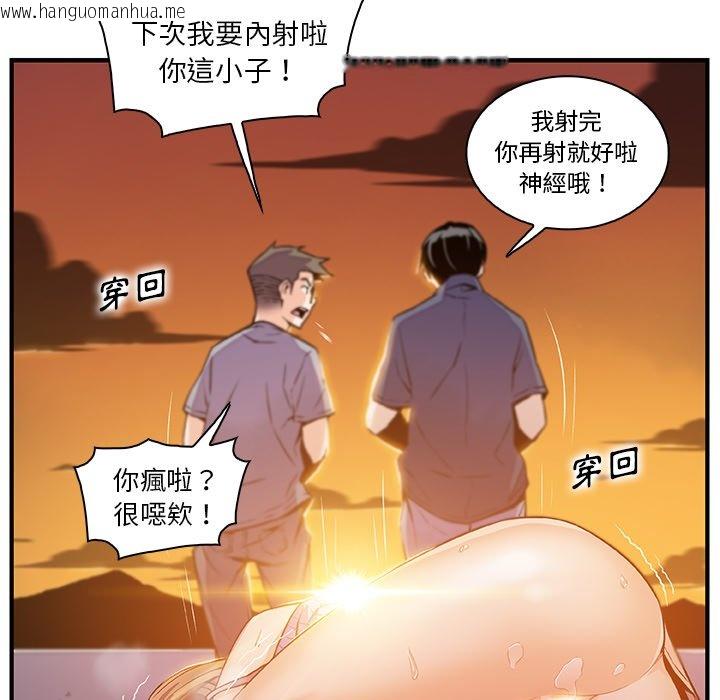 韩国漫画你与我的小秘密韩漫_你与我的小秘密-第57话在线免费阅读-韩国漫画-第70张图片