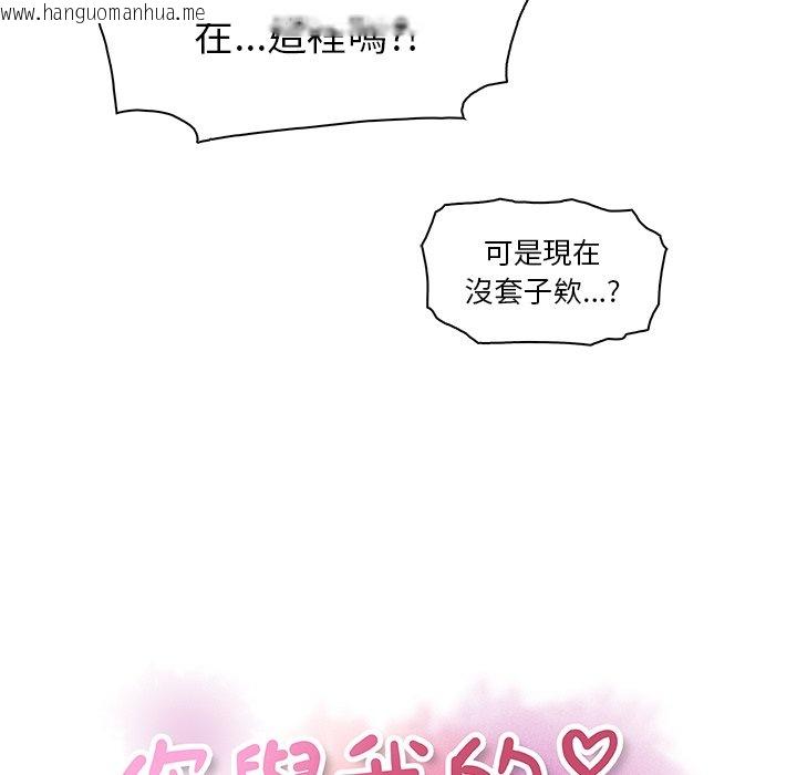 韩国漫画你与我的小秘密韩漫_你与我的小秘密-第1话在线免费阅读-韩国漫画-第17张图片