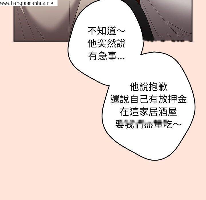 韩国漫画游戏不能这样玩/游戏规则我来定韩漫_游戏不能这样玩/游戏规则我来定-第43话在线免费阅读-韩国漫画-第42张图片