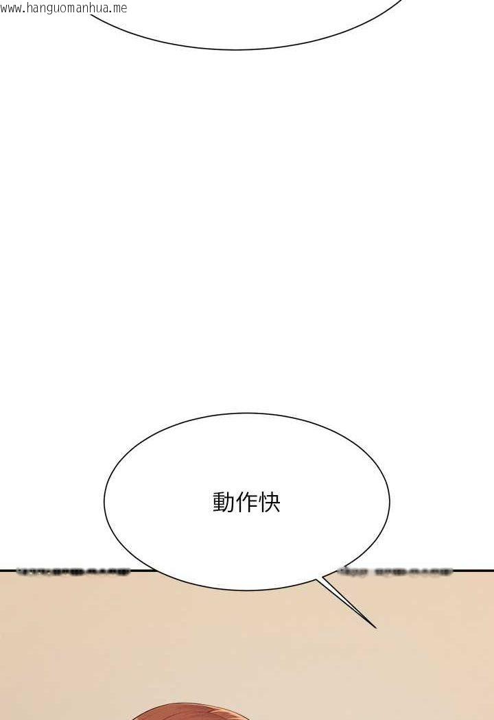 韩国漫画谁说理组没正妹？韩漫_谁说理组没正妹？-第130话-向发情的雪儿下达命令在线免费阅读-韩国漫画-第16张图片