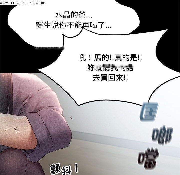 韩国漫画乘风高飞韩漫_乘风高飞-第14话在线免费阅读-韩国漫画-第52张图片