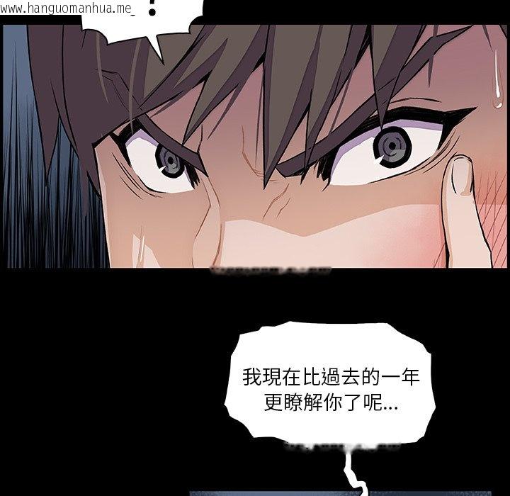 韩国漫画你与我的小秘密韩漫_你与我的小秘密-第31话在线免费阅读-韩国漫画-第66张图片