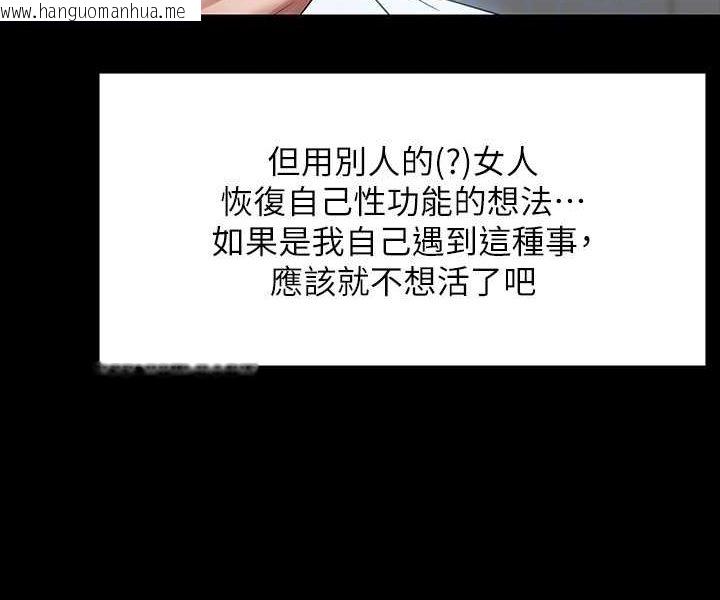 韩国漫画超级公务员韩漫_超级公务员-第114话-肖想别人女人的秉宪在线免费阅读-韩国漫画-第87张图片