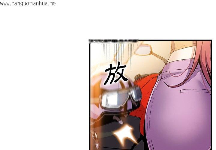 韩国漫画你与我的小秘密韩漫_你与我的小秘密-第49话在线免费阅读-韩国漫画-第3张图片