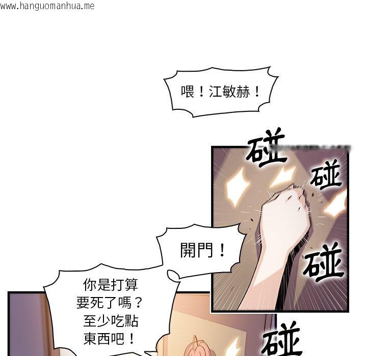 韩国漫画你与我的小秘密韩漫_你与我的小秘密-第48话在线免费阅读-韩国漫画-第10张图片