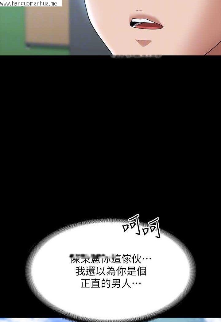 韩国漫画超级公务员韩漫_超级公务员-第114话-肖想别人女人的秉宪在线免费阅读-韩国漫画-第73张图片