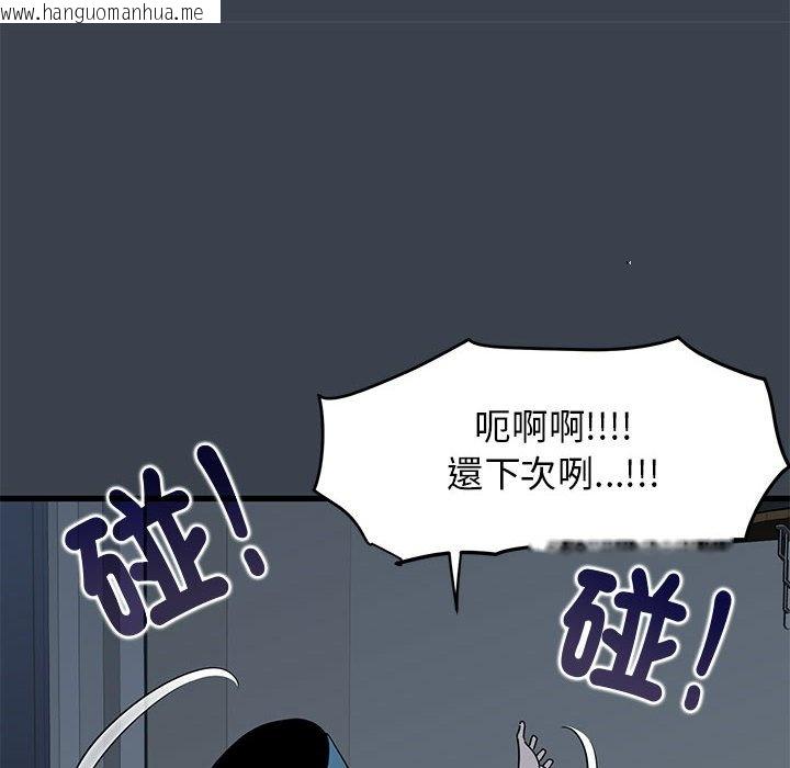 韩国漫画发小碰不得/强制催眠韩漫_发小碰不得/强制催眠-第11话在线免费阅读-韩国漫画-第166张图片